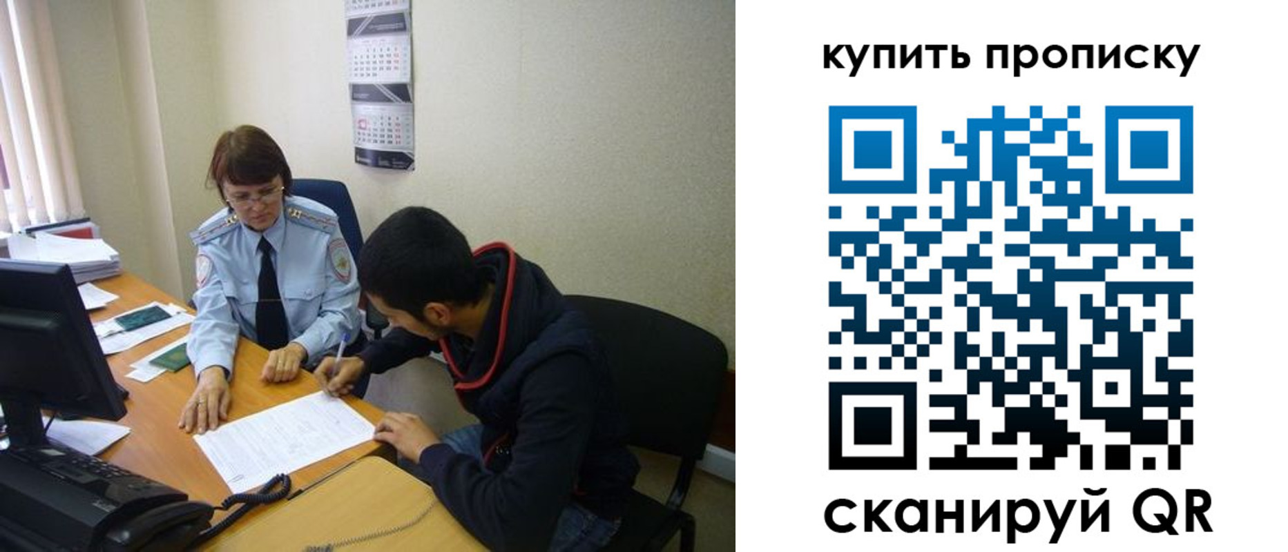 прописка штамп в Саяногорске