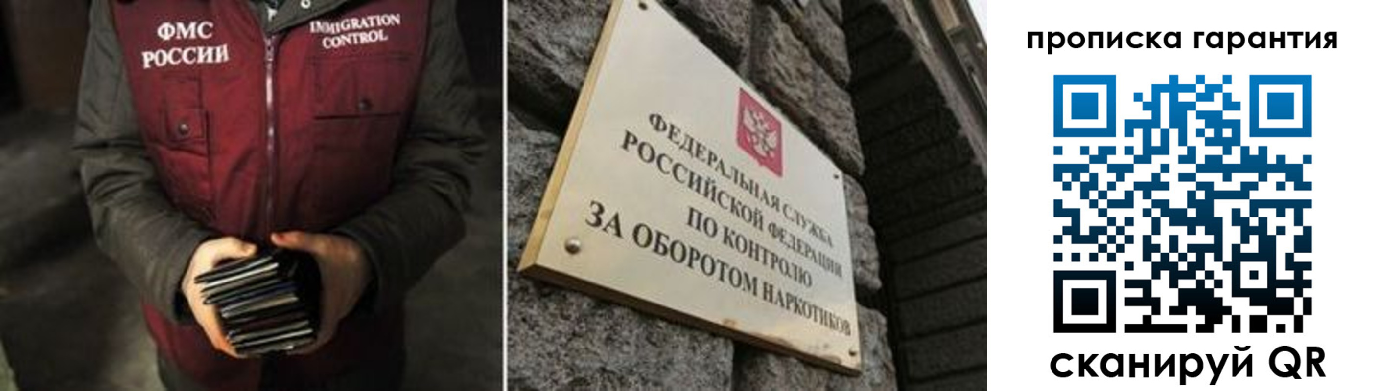 временная регистрация в квартире в Саяногорске