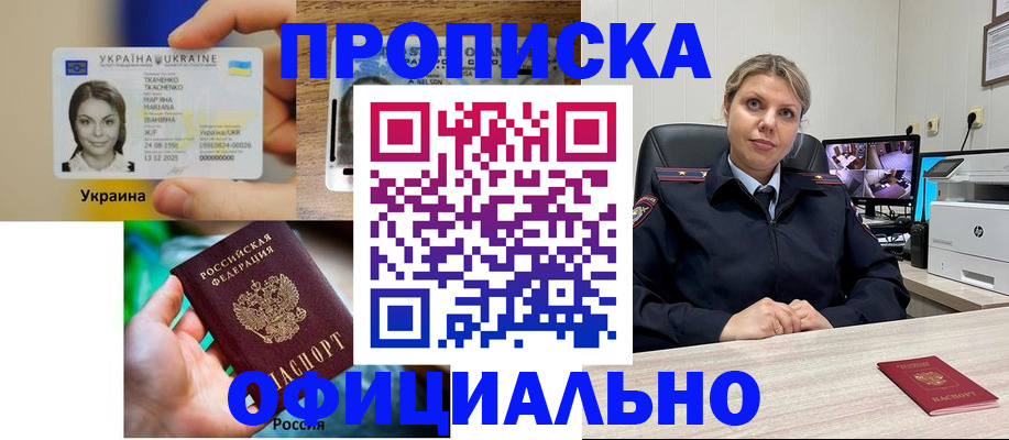 пропишу в квартире в Саяногорске