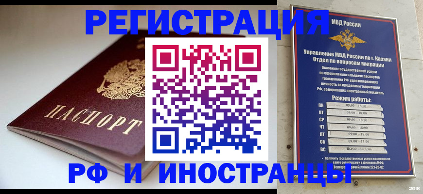 купить прописку в Саяногорске